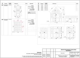 Ведомость оконных и оконно-дверных конструкций