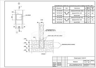 Узел 4. Спецификация элементов на монолитные участки Му-2, Му-3