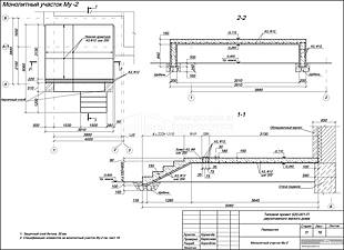 Монолитный участок Му-2