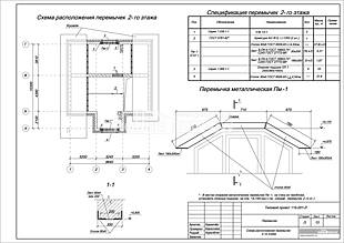 Схема расположения перемычек 2-го этажа