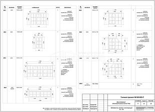 Ведомость оконных конструкций