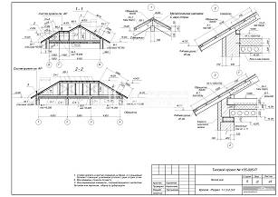 Кровля. Разрез 1-1, 2-2, 3-3